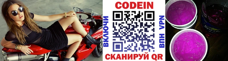 наркота  Ипатово  Codein напиток Lean (лин) 