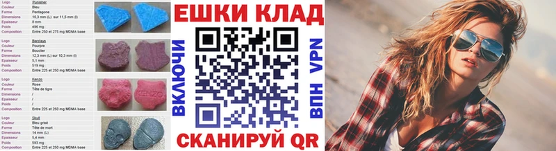 купить наркоту  Ипатово  ЭКСТАЗИ 250 мг 