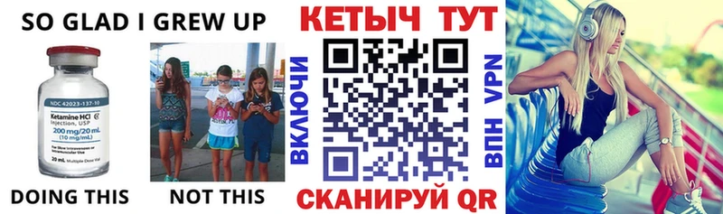 КЕТАМИН VHQ  Ипатово 